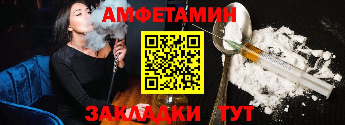 Горячий Ключ  АМФЕТАМИН  Вход с VPN  Амфетамин Розовый 
