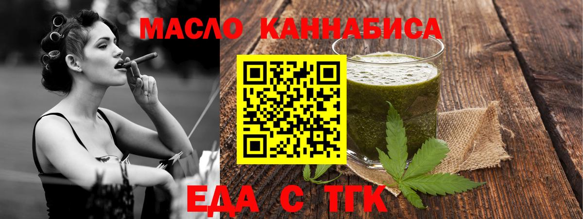 Горячий Ключ  Еда ТГК марихуана  Вход с VPN 
