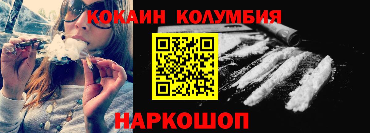 COCAIN Fish Scale  КОКАИН  Горячий Ключ  КОКАИН 98%  Вход с VPN 