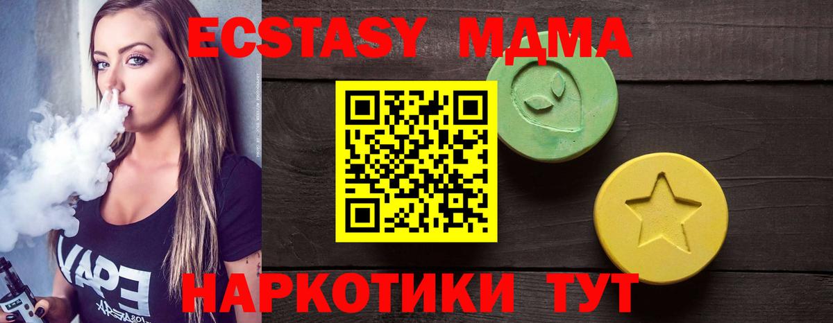 Горячий Ключ  ЭКСТАЗИ Philipp Plein  хочу   Вход с VPN  Ecstasy 250 мг 