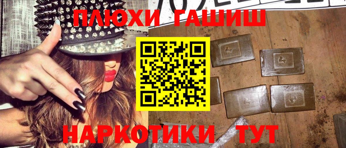 ГАШИШ Premium  Вход с VPN  Гашиш ice o lator  Горячий Ключ 
