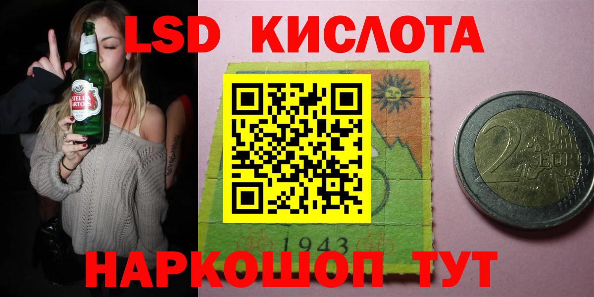 LSD-25 экстази ecstasy  Вход с VPN  Горячий Ключ  ЛСД экстази ecstasy 