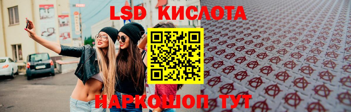 LSD-25 экстази кислота Горячий Ключ