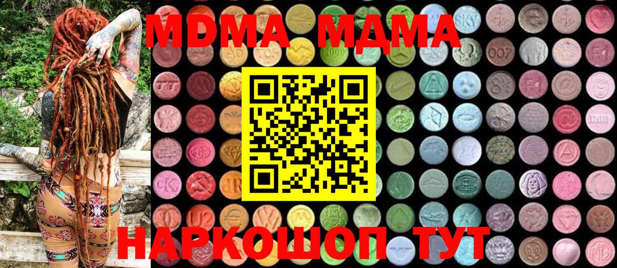 Горячий Ключ  MDMA  Вход с VPN  MDMA кристаллы  МДМА crystal 