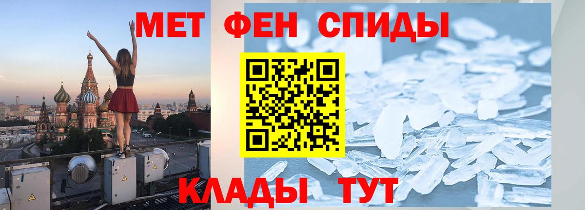Горячий Ключ  Первитин витя  Первитин  Вход с VPN 
