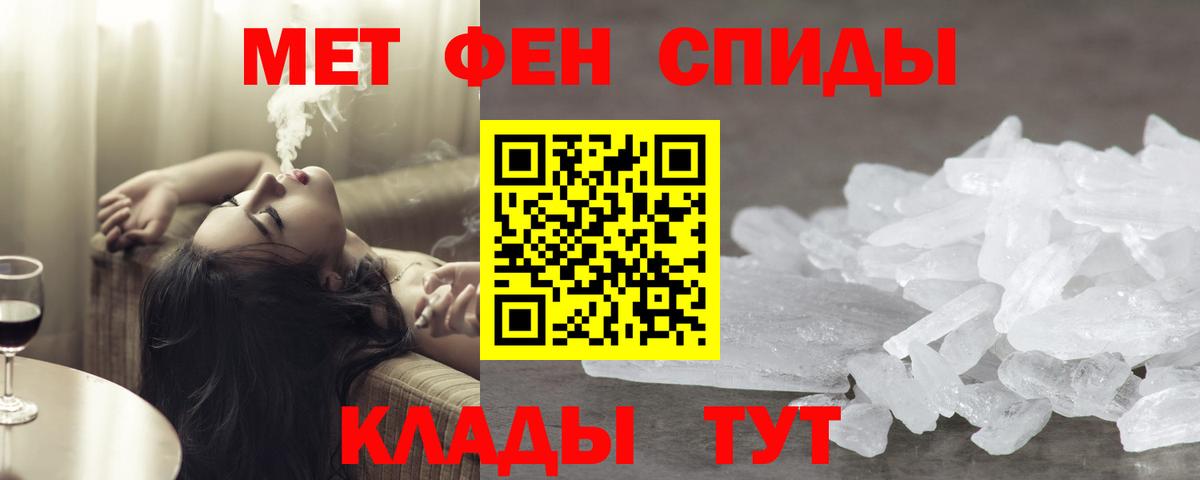 МЕТАМФЕТАМИН кристалл Горячий Ключ