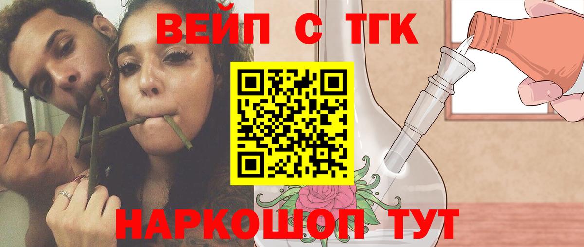 Дистиллят ТГК вейп  Вход с VPN  Горячий Ключ  ТГК концентрат 