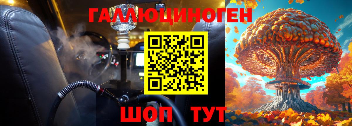 Псилоцибиновые грибы мухоморы Горячий Ключ
