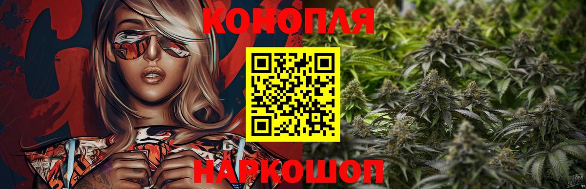 Бошки марихуана AK-47  Вход с VPN  Горячий Ключ  Бошки марихуана White Widow  Бошки марихуана гибрид 